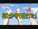 【初見実況】現代版！　白雪姫の物語　Part40