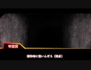 【クトゥルフTRPG】エグレの盃　Normal　End　尊き犠牲