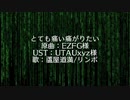 【Fate/UTAU】いたがりたい【蘆屋道満/リンボ】
