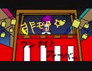野良クラゲP-非モテ☆ワンナイトフィーバー-鏡音リン