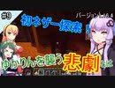 【Voiceroid実況】バニラでマインクラフト老人会【ゆっくり実況】エメラルド大量で豪遊！Part9