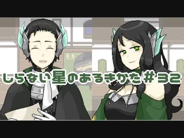 人気の しらない星のあるきかた 動画 270本 ニコニコ動画