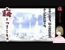 #97 晦-つきこもり 哲夫と追い抜かされる人たち