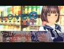 【二人実況】高校10年生、夏、恋　＃23【LoveR(ラヴアール)】
