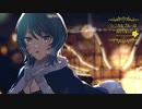 ▷♤【オリジナルMV】シニカルブルーは眠らない -ナナホシ管弦楽団- 歌ってみた【ななれい】