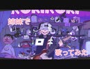 妹と一緒にロキ歌ってみたかった( '-' )ノ)`-' )ぺし