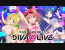 【新】RADIO WIXOSS DIVA(A)LIVE 第1回 2020年12月25日