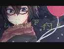 レンタルアイユメ / 氷山キヨテル