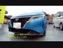 (ノート) 12/24に発売されたノートを見てきました。e-POWER X　ﾋﾞﾋﾞｯﾄﾞﾌﾞﾙｰ/ｽｰﾊﾟｰﾌﾞﾗｯｸ