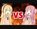 茜ちゃんVSマキさん