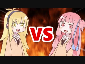 茜ちゃんVSマキさん