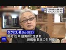 作詞家 なかにし礼さん死去 82歳「北酒場」「石狩挽歌」など