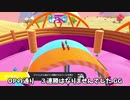 FallGuys たれながし日記 12月25日