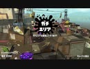 [Splatoon2]キャンターラでガチマッチpart4[ゆっくり実況]