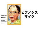 【ヒプノシスマイク】ヒプアニ勢から見た「雑多な秩序」の魅力（石岡良治の最強伝説 vol.33）【無料版】