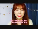 IZ*ONE アーケードⅡ (ARCADE Ⅱ) Special EP_奈子の Q&A