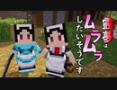 #4【ゆっくり実況】霊夢はムラムラしたいそうです【マインクラフト:テクトピア】