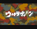 ULTRA