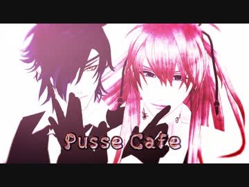 【MMD杯ZERO3参加動画】【ＭＭＤ刀剣乱舞】　Pusse Cafe　【燭台切光忠・小竜景光】