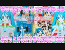 キラッとプリチャンプリたま４弾～キラッとメリクリやってみた!その5～