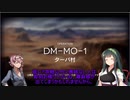 結月ゆかりとアークナイツってタワーディフェンスゲームを始めよう・DM-MO-1でサルカズ兵の洪水を受け止める動画