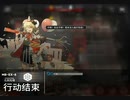 【明日方舟】 MB-EX-8 Hard 【アークナイツ】