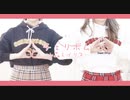 【水晶xイリス】　チェリボム　【踊ってみた】