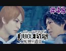 初版ジャッジアイズをゆっくり実況　＃48