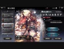 【プレイ動画】オクトパストラベラー大陸の覇者 part30