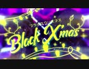ブラッククリスマス/若草雫×妖鬼天【歌ってみた】