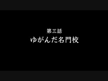 推理力を養うため　クロス探偵物語　実況プレイpart8