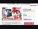 っ召しませついなちゃん！　４日目のホットケーキ