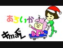 【あろん】キマグレ２　歌ってみた【roika】