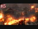 【今更SEKIRO】殺さずの誓いを貫くでござる(悪・即・斬)＃5
