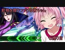 【エクバ２】前格を擦りつづける茜ちゃん　七擦り目