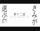 【神様になった日】 予告まとめ