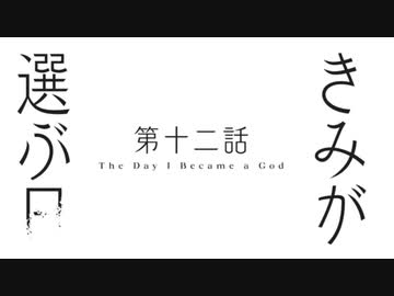 【神様になった日】 予告まとめ
