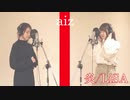 【F/T】炎/LiSA covered by aiz