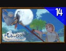 【実況】毎日「ライザのアトリエ 常闇の女王と秘密の隠れ家」をしよう Part14