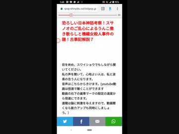 日本神話古事記考察！荒ぶる神スサノオがうんこを撒き散らす蛮行！機織女殺人事件の謎