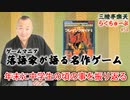 らくちゅーぶ#54　年末に中学生の頃の事を振り返る