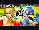 【第四回】うっかり者の㌭ vs あああ【一回戦第三試合】-スマブラSP CPUトナメ実況-