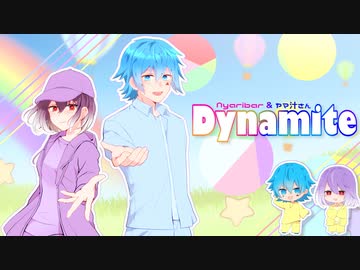 【BTS】Dynamite【cover】ver.ヤマ汁さん×Nyaribar