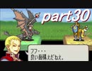 【ゆっくり】ＦＥ烈火縛りプレイ幸運の斧　part30【ヘクハー】