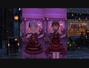 【ミリシタ】真壁瑞希・佐竹美奈子「Little Match Girl」【ソロMV(編集版)】
