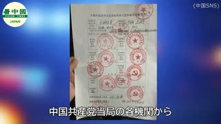 中国　クリスマスイブ　警備増強