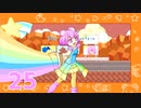 そろそろ完成させたいゲーム制作　part25【Dxlib】