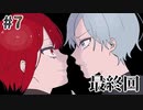 【クトゥルフ神話TRPG】焼却された未来を取り戻すCoCTRPG　最終話