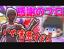 【ショート動画】パーティーが残り１人でも感謝のプロはエモートを忘れない【ゆっくり実況】【フォートナイト】#Shorts