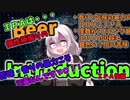 あかりちゃんのビール紹介　2話【ＩＰＡ後編：上級者向け？】